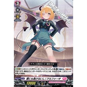 画像: 【C】誰にも負けないし! アルファーザ