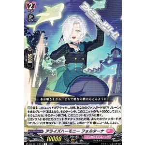 画像: 【C】アライズハーモニー フォルターナ