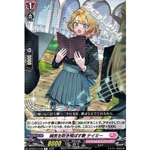 画像: 【C】弱気を吹き飛ばす歌 テイミー