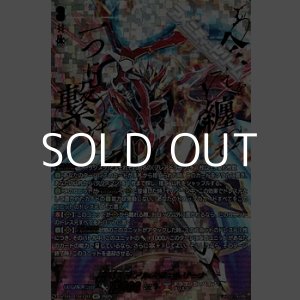 画像: 【SEC】武装裁刃 アルスヴェルリーナ