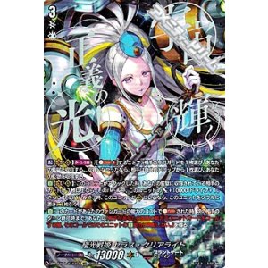画像: 【SEC】極光戦姫 セラス・クリアライト