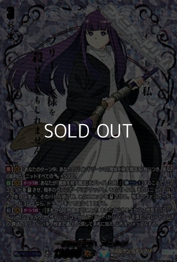 画像1: 【EXS】一級魔法使い フェルン (1)