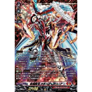 画像: 【FFR】武装裁刃 アルスヴェルリーナ