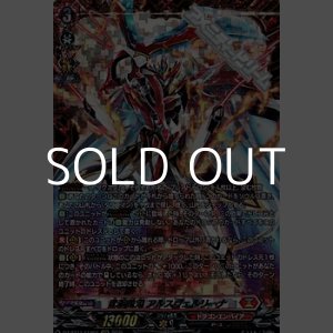 画像: 【FFR】武装裁刃 アルスヴェルリーナ