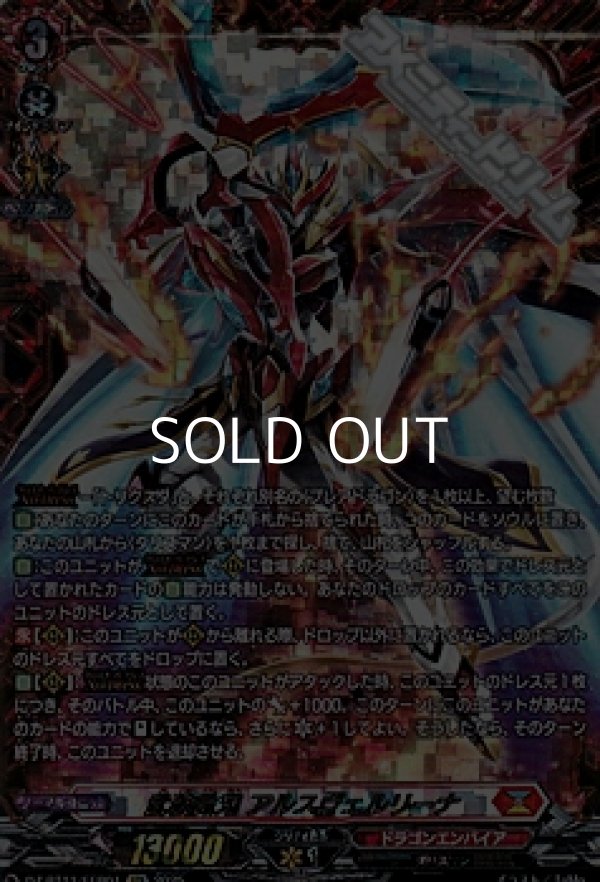 画像1: 【FFR】武装裁刃 アルスヴェルリーナ (1)