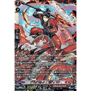 画像: 【FFR】ドラグリッター サディーク