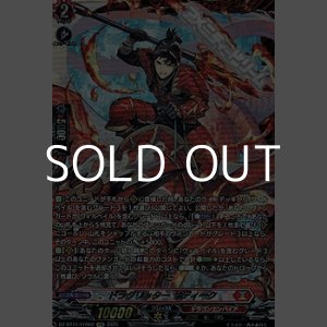 画像: 【FFR】ドラグリッター サディーク
