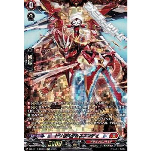 画像: 【FFR】トリクスタ＆スエンディ