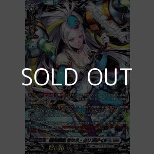 画像: 【FFR】極光戦姫 セラス・クリアライト