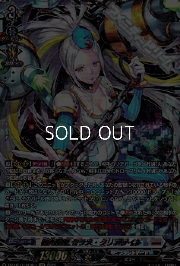 画像1: 【FFR】極光戦姫 セラス・クリアライト (1)