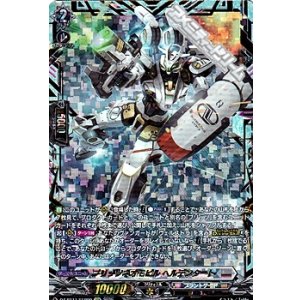 画像: 【FFR】ブリッツネオモビル ヘルデンタート