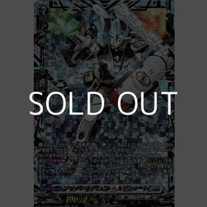 画像: 【FFR】ブリッツネオモビル ヘルデンタート