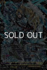 画像: 【FFR】誓盟の騎士 エディンヴェイド