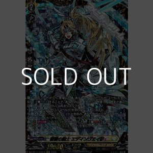 画像: 【FFR】誓盟の騎士 エディンヴェイド