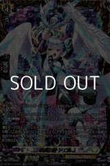 画像: 【FFR】救護の翼 ソエル