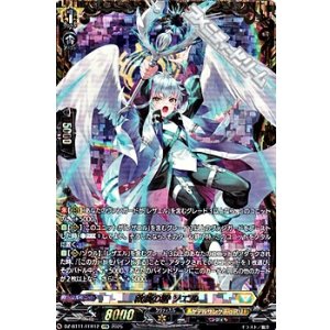 画像: 【FFR】救護の翼 ソエル