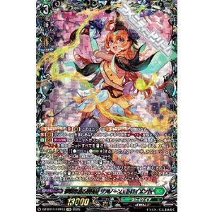 画像: 【FFR】夢咲き誇る楽団長 リアノーン・トロイメント