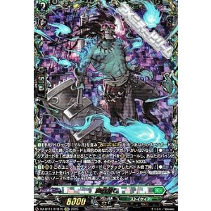 画像: 【FFR】屍肉潰し