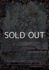 画像: 【FFR】万化の運命者 クリスレイン・カデンツァ