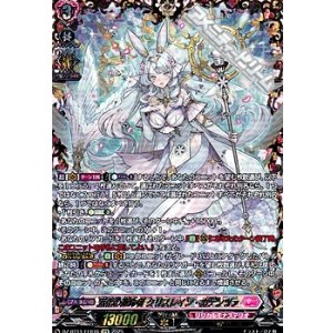 画像: 【FFR】万化の運命者 クリスレイン・カデンツァ