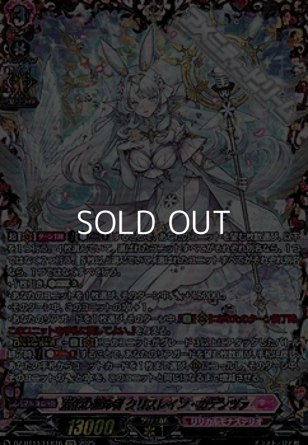 画像1: 【FFR】万化の運命者 クリスレイン・カデンツァ (1)