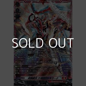 画像: 【SR】武装裁刃 アルスヴェルリーナ