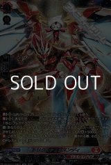 画像: 【SR】トリクスタ＆スエンディ