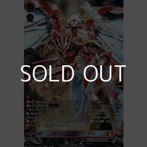 画像: 【SR】トリクスタ＆スエンディ
