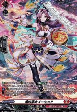 画像: 【SR】焔の巫女 イーシュア