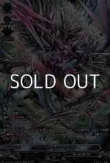 画像: 【SR】魔宝竜 ラベナジェイダー