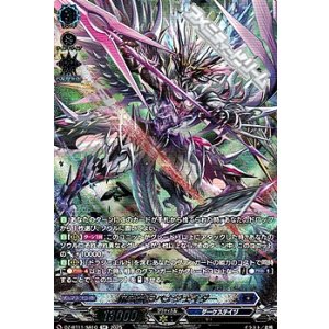 画像: 【SR】魔宝竜 ラベナジェイダー