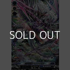 画像: 【SR】魔宝竜 ラベナジェイダー