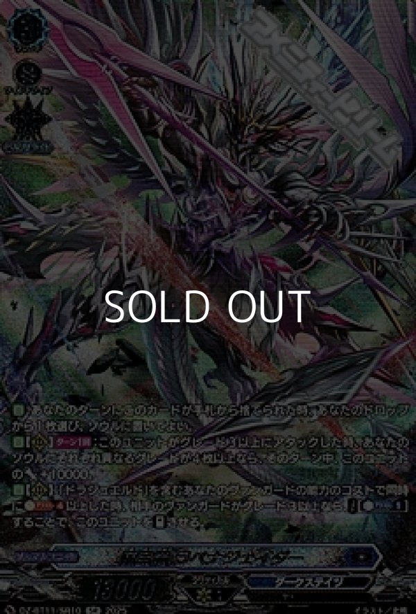 画像1: 【SR】魔宝竜 ラベナジェイダー (1)