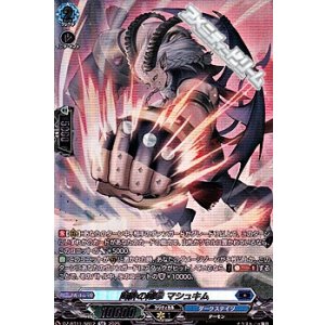 画像: 【SR】陶酔の剛拳 マシュキム