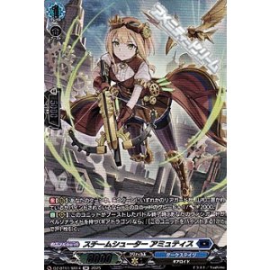 画像: 【SR】スチームシューター アミュティス