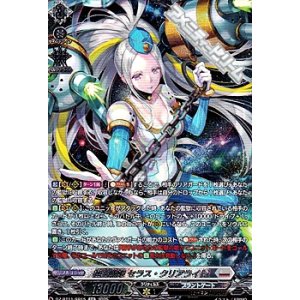 画像: 【SR】極光戦姫 セラス・クリアライト