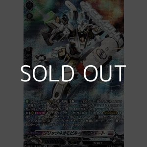 画像: 【SR】ブリッツネオモビル ヘルデンタート