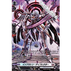 画像: 【SR】インフラトン・ディフレクター