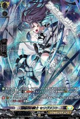 画像: 【SR】断裂の騎士 セリヴァント