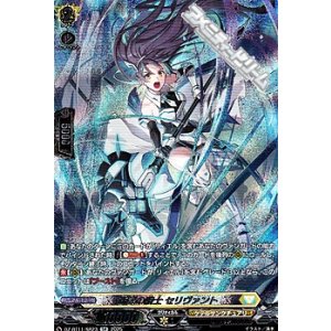 画像: 【SR】断裂の騎士 セリヴァント