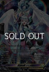 画像: 【SR】救護の翼 ソエル