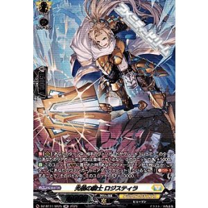 画像: 【SR】光槌の騎士 ロジスティラ