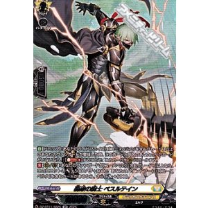 画像: 【SR】轟破の騎士 ベスルテイン