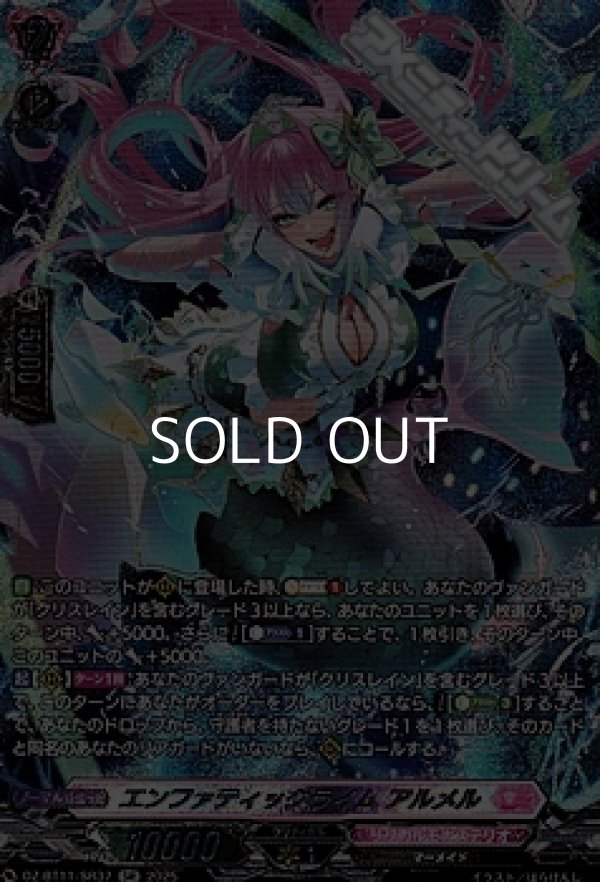 画像1: 【SR】エンファティックライム アルメル (1)