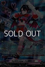 画像: 【SR】StylishLooper クレッシェル