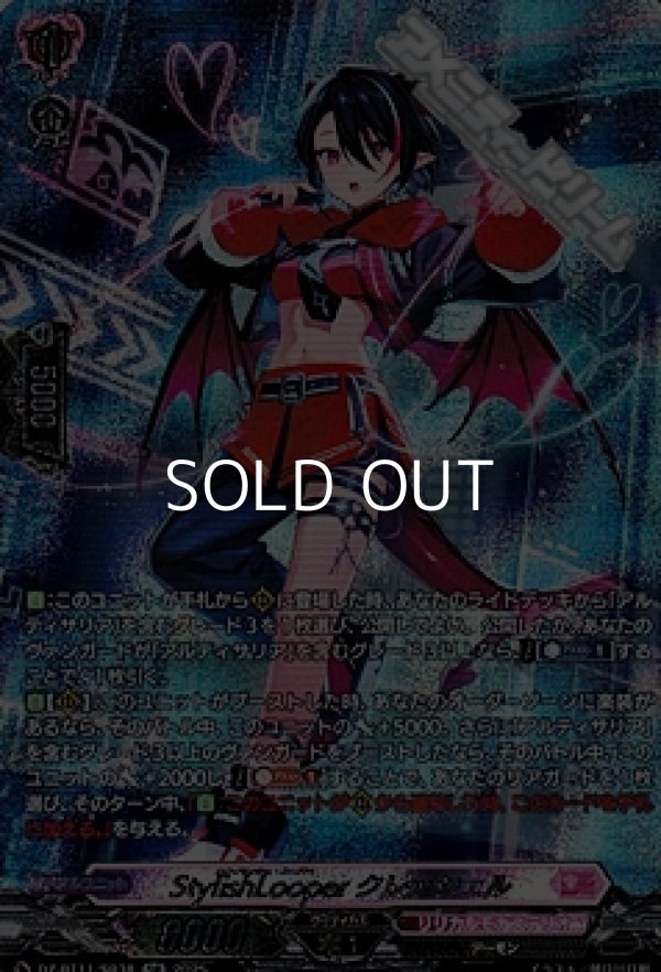 画像1: 【SR】StylishLooper クレッシェル (1)