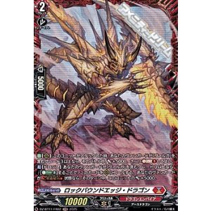画像: 【FR】ロックバウンドエッジ・ドラゴン