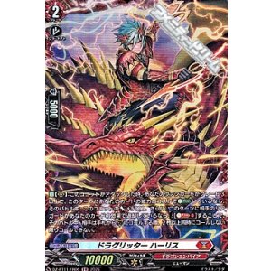 画像: 【FR】ドラグリッター ハーリス