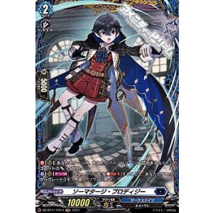 画像: 【FR】ソーマタージ・プロディジー