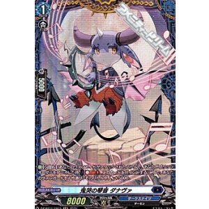 画像: 【FR】鬼哭の琴音 ダナヴァ